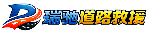道孚县附近回程货车调度｜工程机械爬梯车大件运输车调度